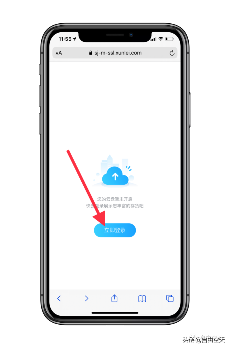 迅雷ios如何下载bt种子（iOS迅雷新版下载BT磁力链教程）