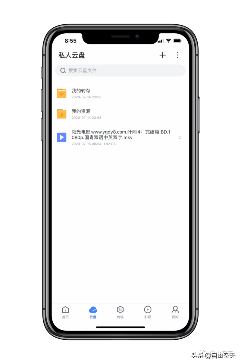 迅雷ios如何下载bt种子（iOS迅雷新版下载BT磁力链教程）