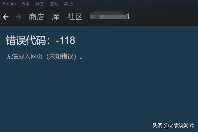 steam118错误代码如何处理（steam118错误代码应对方案）