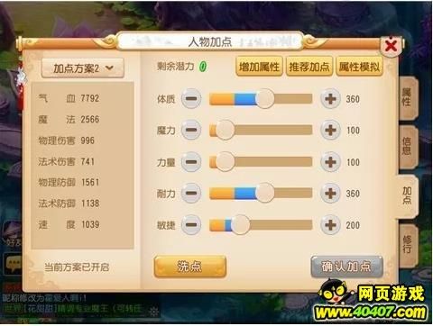 梦幻西游手游PK秘籍曝光：百万号VS几千块号，不充值如何战斗？