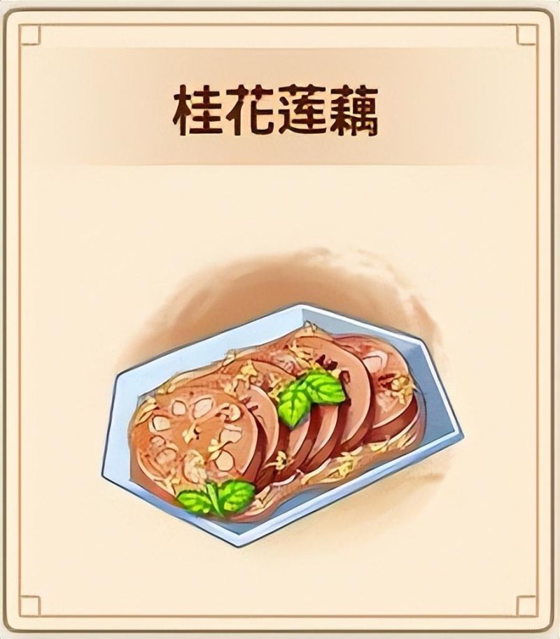 《仙剑客栈》的食谱大全（仙剑客栈的各种汤品的制作方法和配方）