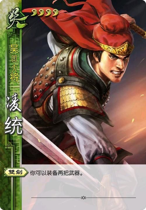 三国杀凌统的武将表现如何（三国杀凌统的技能使用指南）