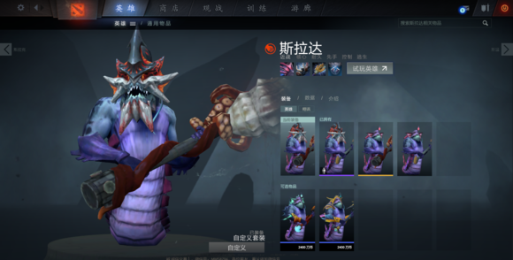 dota2哪些饰品可以搭配出平民风格（DOTA2饰品搭配的心得分享）