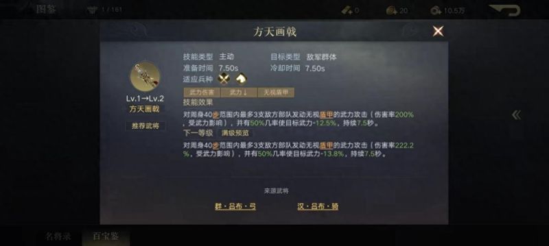 荣耀新三国如何玩赵云（荣耀新三国赵云武将搭配建议）