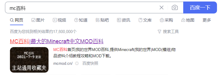 《我的世界》MOD如何下载安装（minecraft游戏mod安装教程）