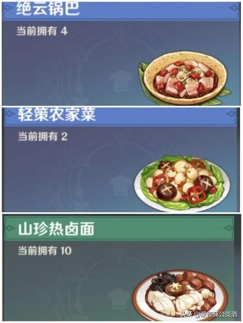 原神乌冬面怎么做，原神美食制作