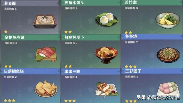 原神乌冬面怎么做，原神美食制作