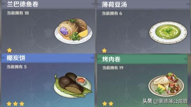 原神乌冬面怎么做，原神美食制作