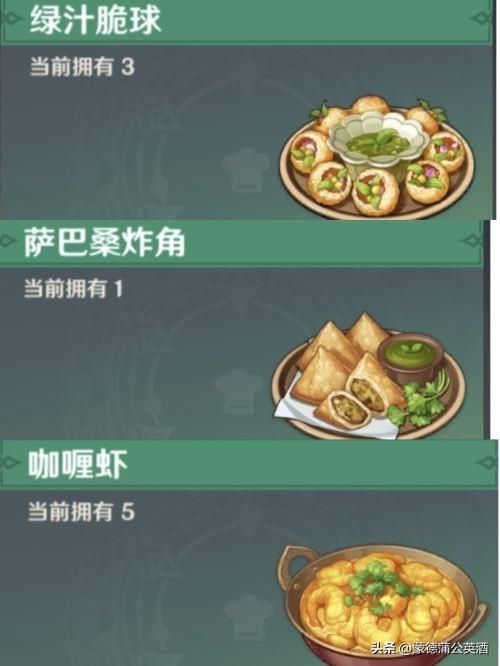 原神乌冬面怎么做，原神美食制作