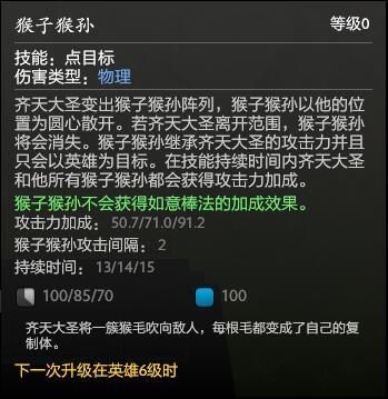 dota2齐天大圣，齐天大圣技能搭配攻略