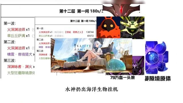 原神4.2深渊法师位置图，4.2深渊前半段宝宝巴士