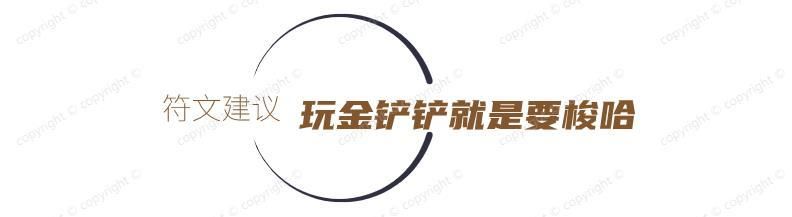 云顶之弈阵容最新排名，S9最佳上分阵容