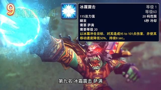 魔兽世界神奇技能，魔兽怀旧服技能排行榜公布