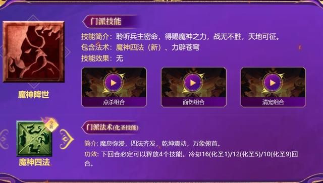 梦幻西游孩子技能图文解析，九黎城经脉揭秘，孩子技能评测