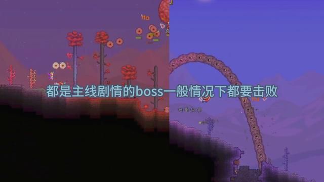 泰拉瑞亚BOSS召唤方法，泰拉瑞亚BOSS战斗顺序