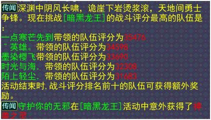 神武3暗黑龙王活动如何通关，神武3电脑版打败暗黑龙王的秘诀，轻松获得最高评价