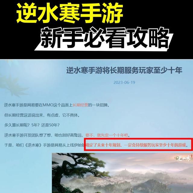 逆水寒手游的搬砖秘籍，搬砖的攻略技巧