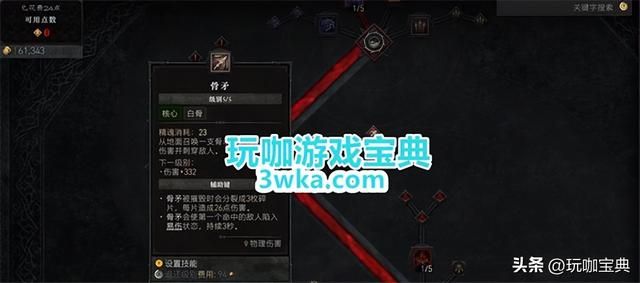 暗黑4第二赛季死灵白骨风暴自走BD，死灵最强攻略，一击必杀boss