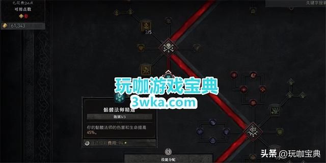 暗黑4第二赛季死灵白骨风暴自走BD，死灵最强攻略，一击必杀boss