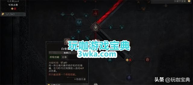 暗黑4第二赛季死灵白骨风暴自走BD，死灵最强攻略，一击必杀boss