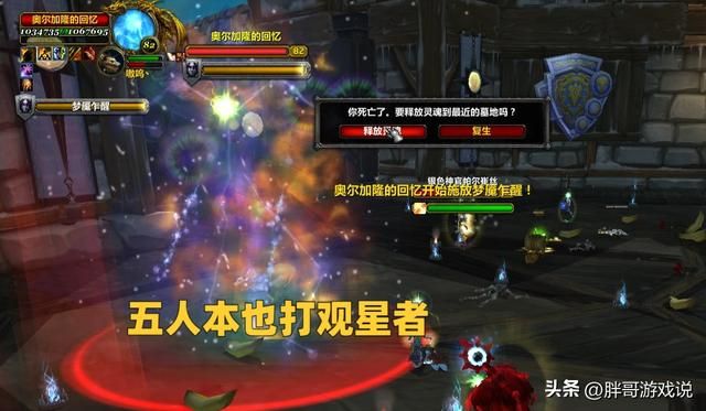 冠军的试炼，魔兽WLKP3五人本的毕业饰品，观星者加盟