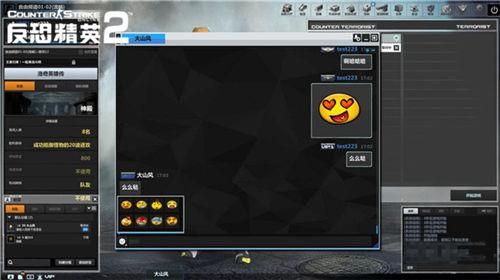 反恐精英2如何和队友沟通，CSOL2新的地图竞赛，聊天系统改进