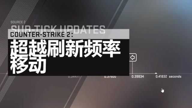 反恐精英起源，CSGO2和反恐精英2有什么不同