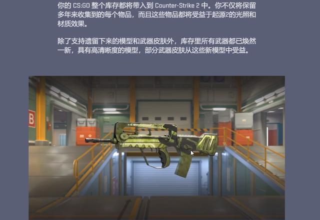 反恐精英起源，CSGO2和反恐精英2有什么不同