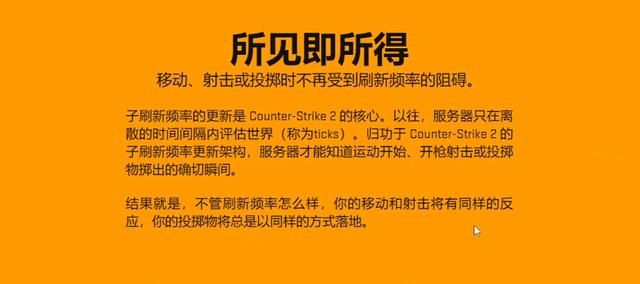 反恐精英起源，CSGO2和反恐精英2有什么不同