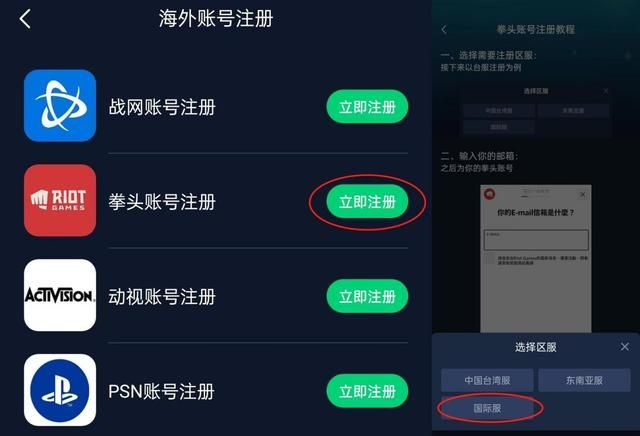 拳头注册，云顶之弈如何注册账号